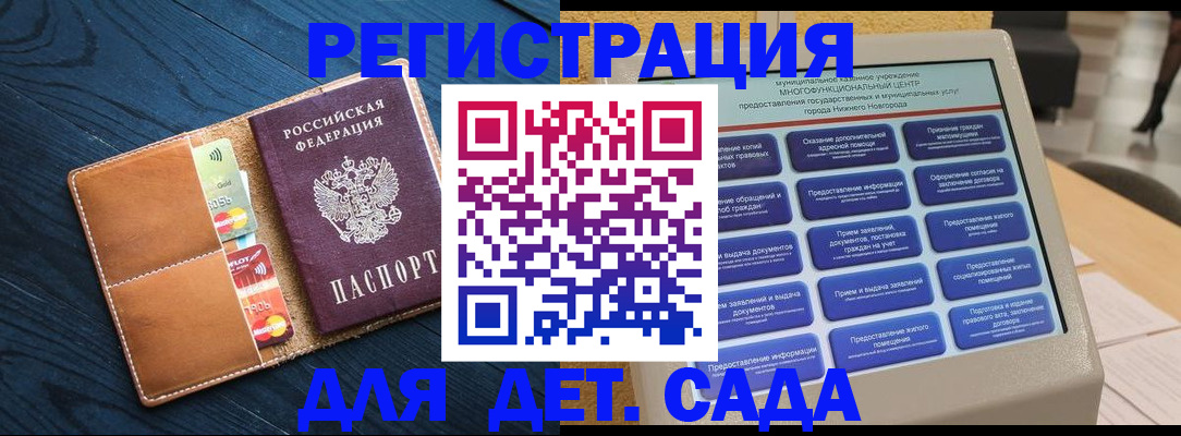 временная регистрация купить в Магадане