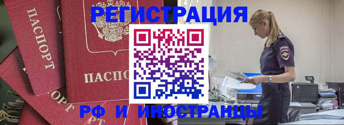 прописка поиск в Магадане