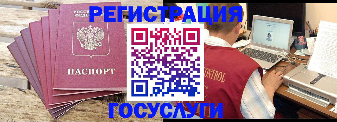 прописка паспорт в Магадане